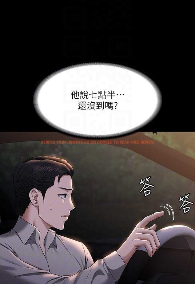 查看漫画超級公務員 - 第114話-肖想別人女人的秉憲 - tymanga.com中的1618439图片