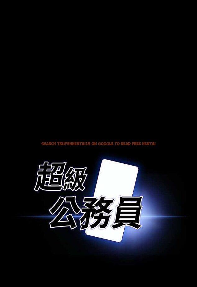 查看漫画超級公務員 - 第115話-倩晴大膽的野外PLAY - tymanga.com中的1641382图片