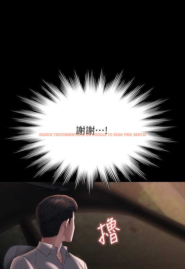 查看漫画超級公務員 - 第115話-倩晴大膽的野外PLAY - tymanga.com中的1641418图片