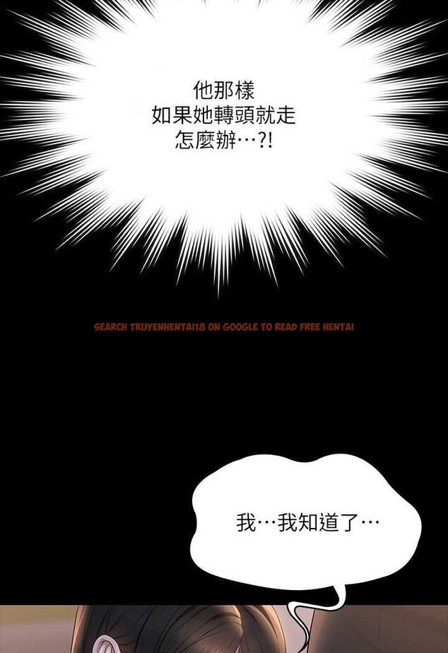 查看漫画超級公務員 - 第115話-倩晴大膽的野外PLAY - tymanga.com中的1641433图片