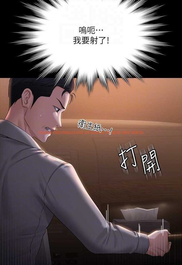 查看漫画超級公務員 - 第115話-倩晴大膽的野外PLAY - tymanga.com中的1641452图片