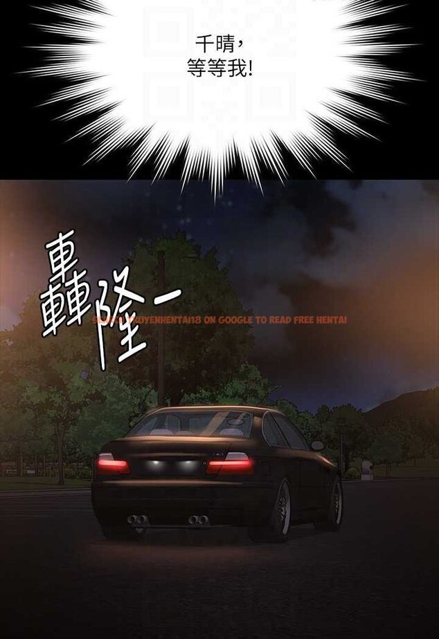 查看漫画超級公務員 - 第115話-倩晴大膽的野外PLAY - tymanga.com中的1641473图片