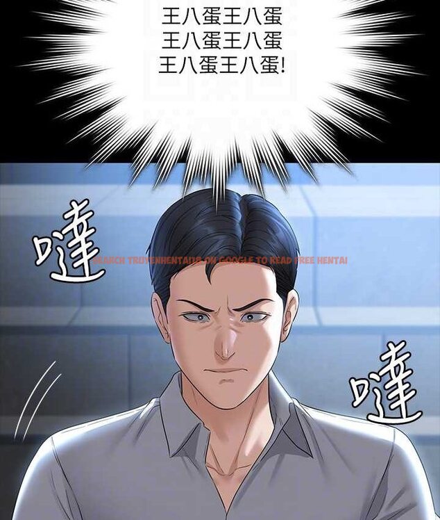 查看漫画超級公務員 - 第116話-被老公偷拍情色影片 - tymanga.com中的1659109图片