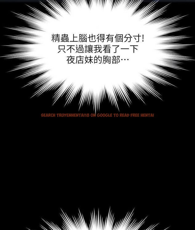 查看漫画超級公務員 - 第116話-被老公偷拍情色影片 - tymanga.com中的1659111图片