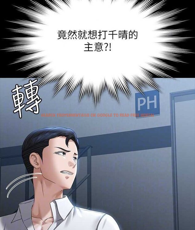 查看漫画超級公務員 - 第116話-被老公偷拍情色影片 - tymanga.com中的1659112图片