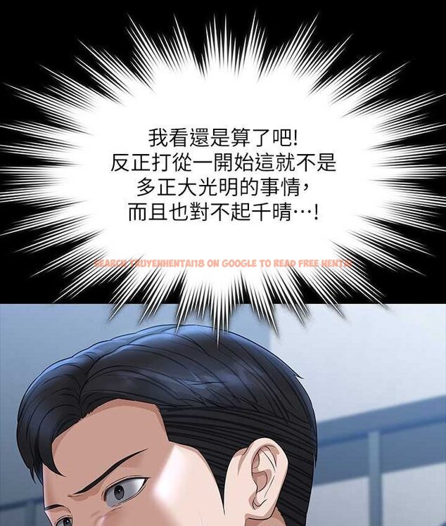 查看漫画超級公務員 - 第116話-被老公偷拍情色影片 - tymanga.com中的1659114图片