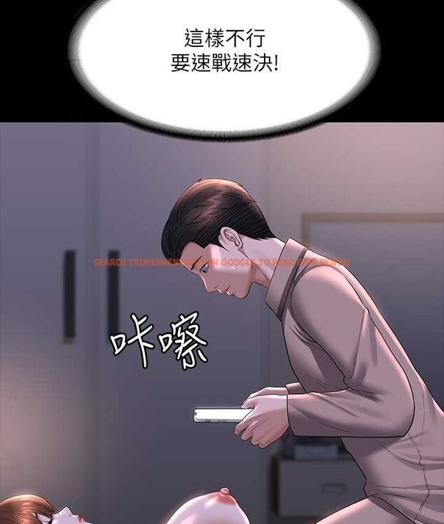 查看漫画超級公務員 - 第116話-被老公偷拍情色影片 - tymanga.com中的1659133图片