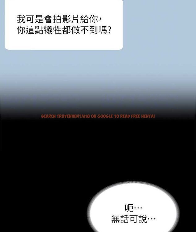 查看漫画超級公務員 - 第116話-被老公偷拍情色影片 - tymanga.com中的1659156图片