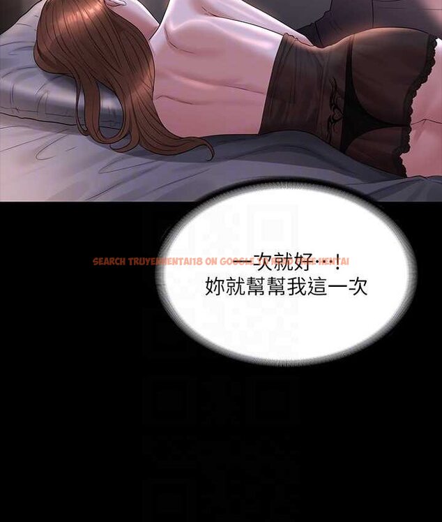 查看漫画超級公務員 - 第116話-被老公偷拍情色影片 - tymanga.com中的1659171图片