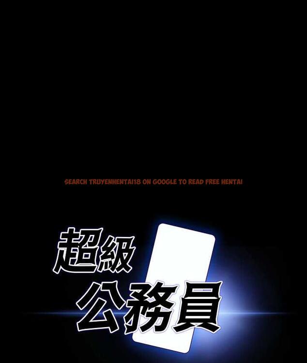 查看漫画超級公務員 - 第117話-在沙灘上大膽露出 - tymanga.com中的1679466图片