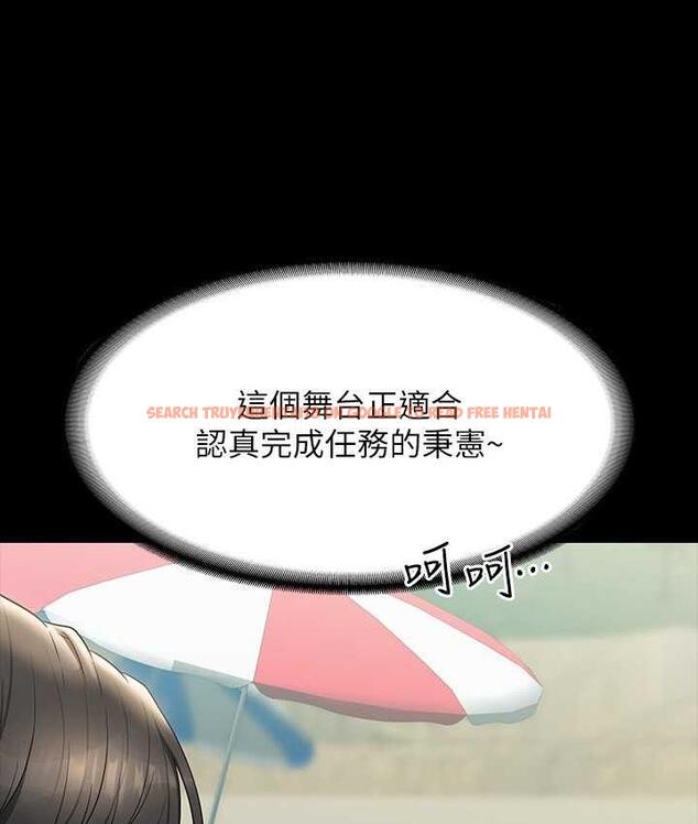 查看漫画超級公務員 - 第117話-在沙灘上大膽露出 - tymanga.com中的1679492图片