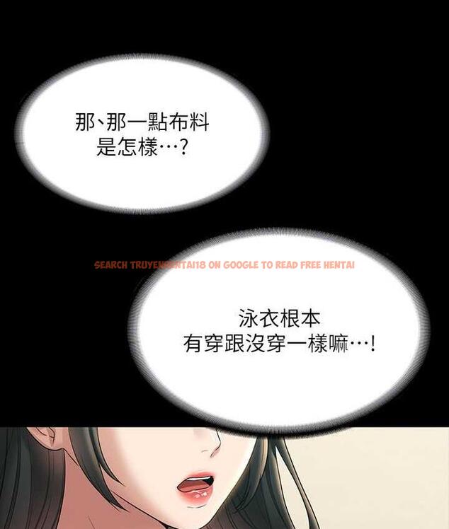 查看漫画超級公務員 - 第117話-在沙灘上大膽露出 - tymanga.com中的1679499图片