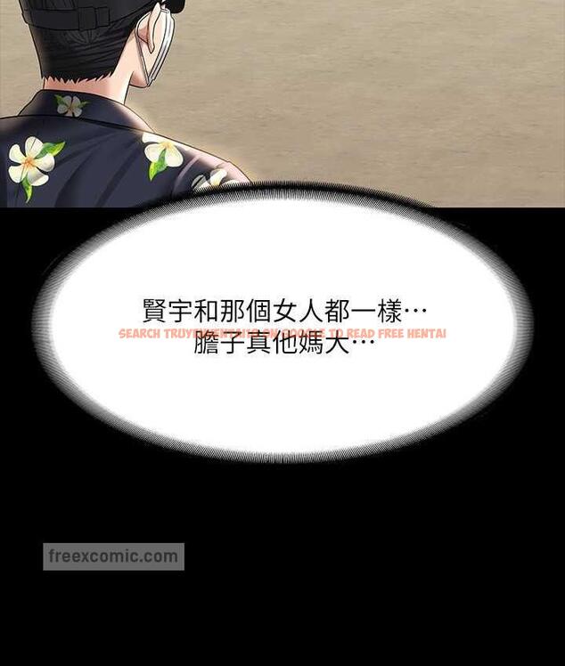 查看漫画超級公務員 - 第117話-在沙灘上大膽露出 - tymanga.com中的1679542图片