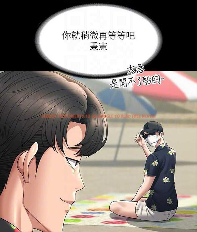 查看漫画超級公務員 - 第117話-在沙灘上大膽露出 - tymanga.com中的1679589图片