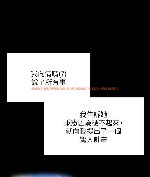 查看漫画超級公務員 - 第119話-在秉憲面前噴出熱熱的東西 - tymanga.com中的1721997图片