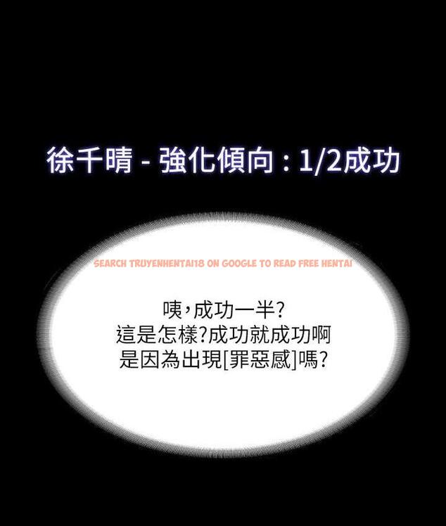 查看漫画超級公務員 - 第119話-在秉憲面前噴出熱熱的東西 - tymanga.com中的1722093图片