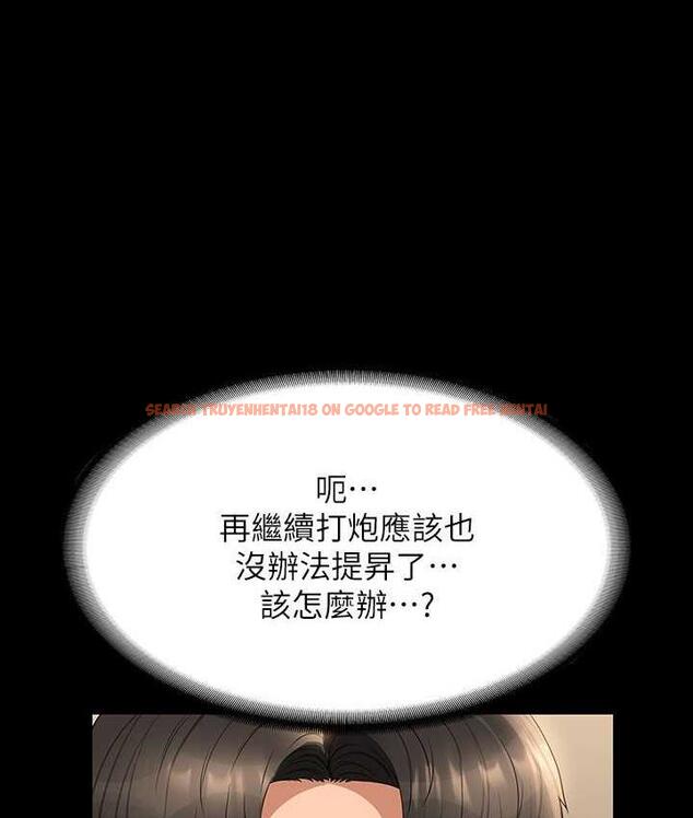 查看漫画超級公務員 - 第119話-在秉憲面前噴出熱熱的東西 - tymanga.com中的1722094图片