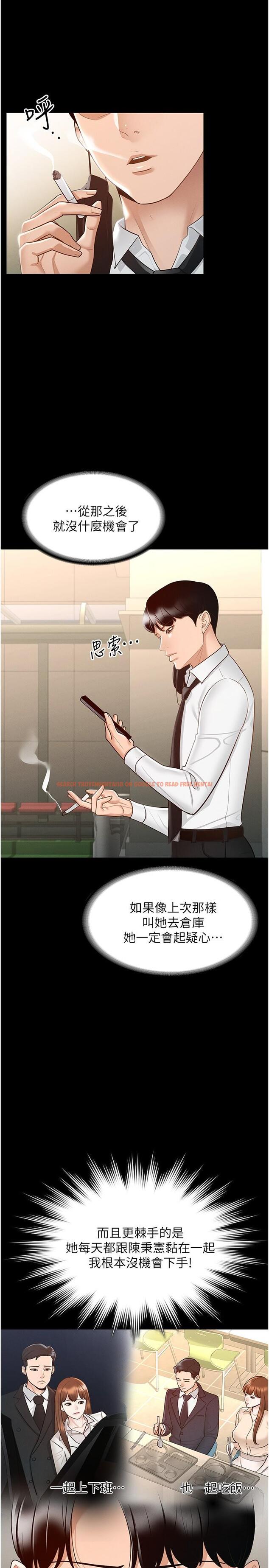 查看漫画超級公務員 - 第12話-在人擠人的電梯裡硬上 - tymanga.com中的834444图片