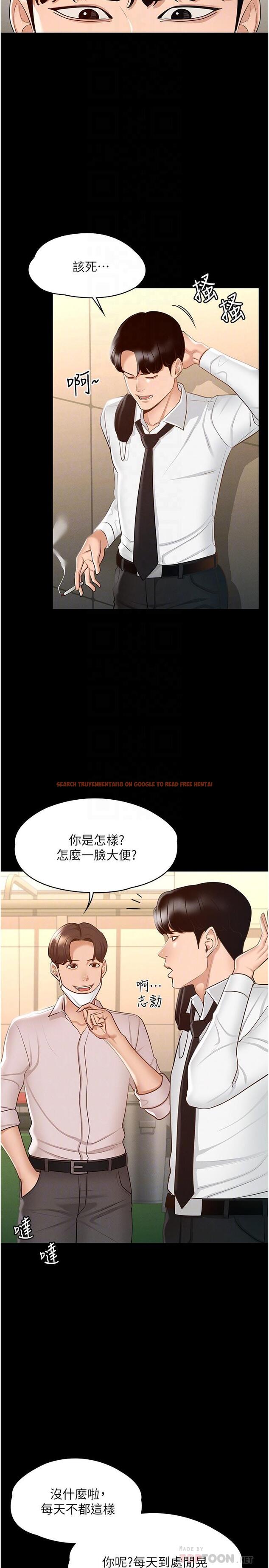 查看漫画超級公務員 - 第12話-在人擠人的電梯裡硬上 - tymanga.com中的834445图片