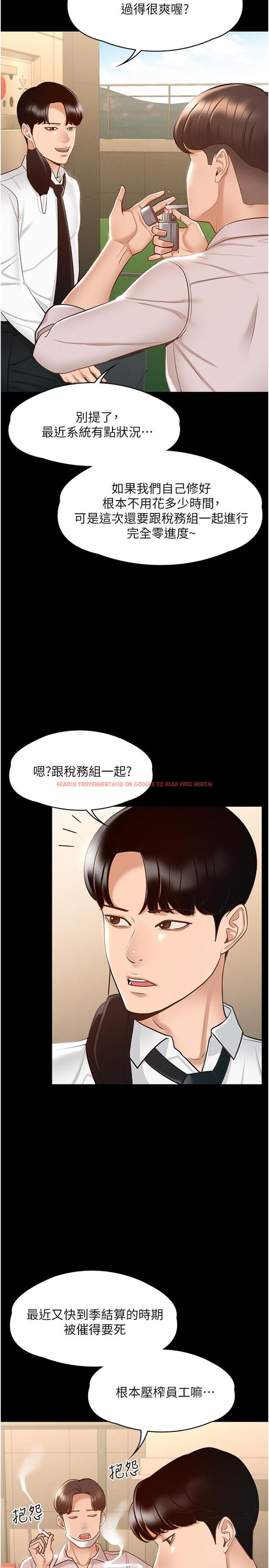 查看漫画超級公務員 - 第12話-在人擠人的電梯裡硬上 - tymanga.com中的834446图片
