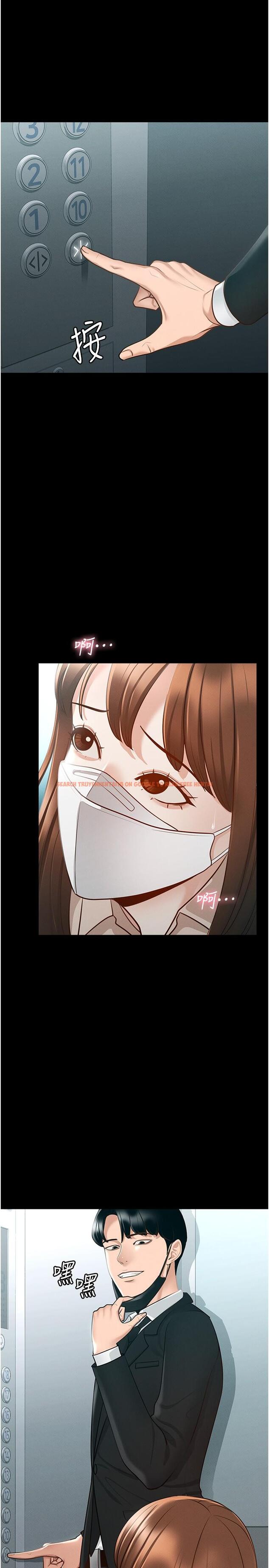 查看漫画超級公務員 - 第12話-在人擠人的電梯裡硬上 - tymanga.com中的834478图片