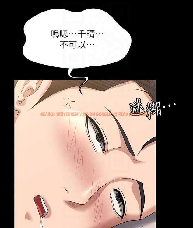 查看漫画超級公務員 - 第121話-你可以&hellip;隨便使用我的小穴 - tymanga.com中的1768596图片