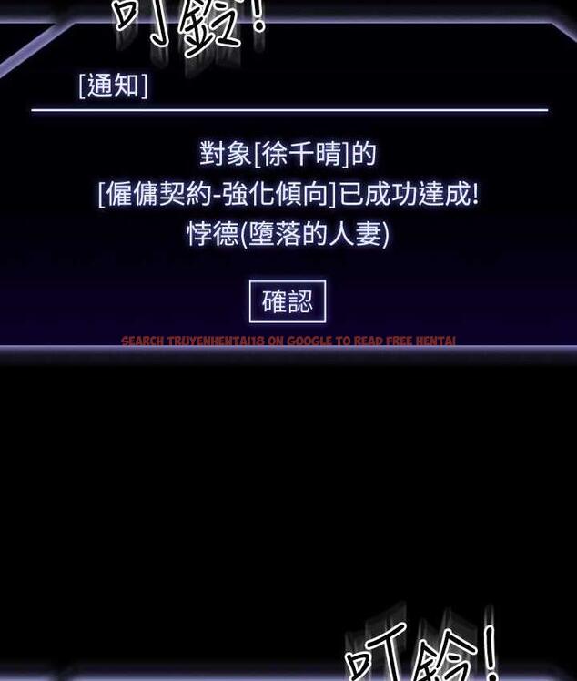 查看漫画超級公務員 - 第121話-你可以&hellip;隨便使用我的小穴 - tymanga.com中的1768628图片