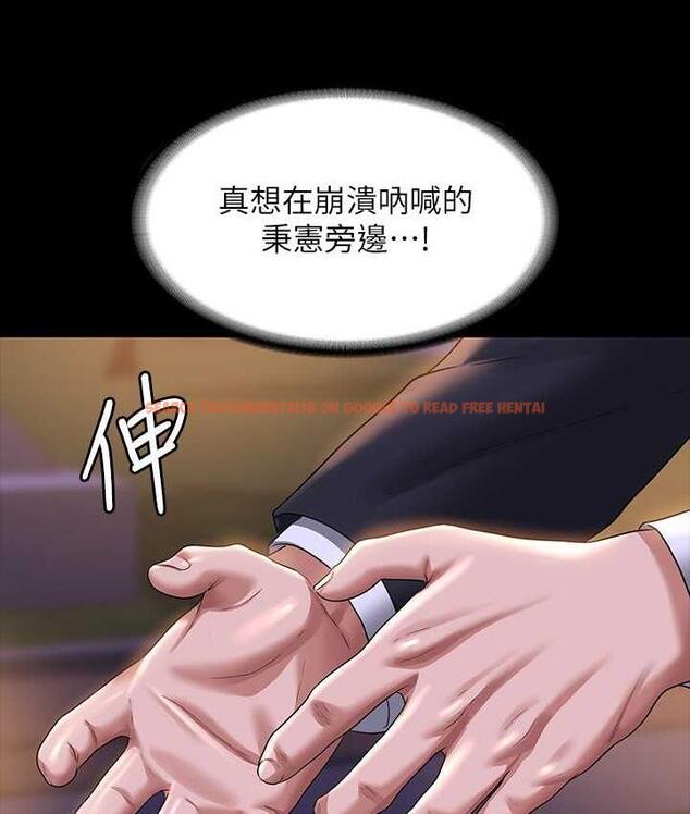 查看漫画超級公務員 - 第121話-你可以&hellip;隨便使用我的小穴 - tymanga.com中的1768643图片