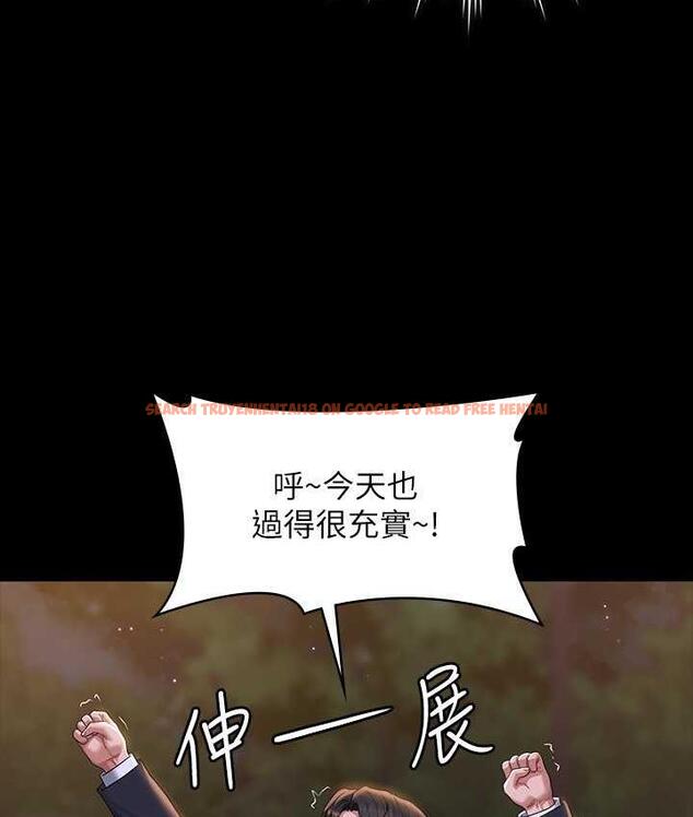 查看漫画超級公務員 - 第121話-你可以&hellip;隨便使用我的小穴 - tymanga.com中的1768649图片