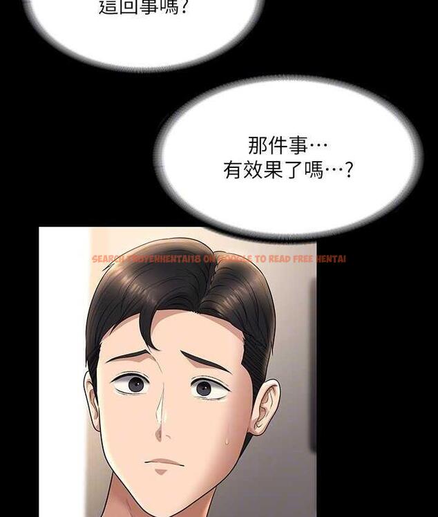 查看漫画超級公務員 - 第121話-你可以&hellip;隨便使用我的小穴 - tymanga.com中的1768671图片