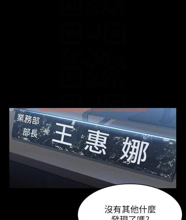 查看漫画超級公務員 - 第121話-你可以&hellip;隨便使用我的小穴 - tymanga.com中的1768687图片