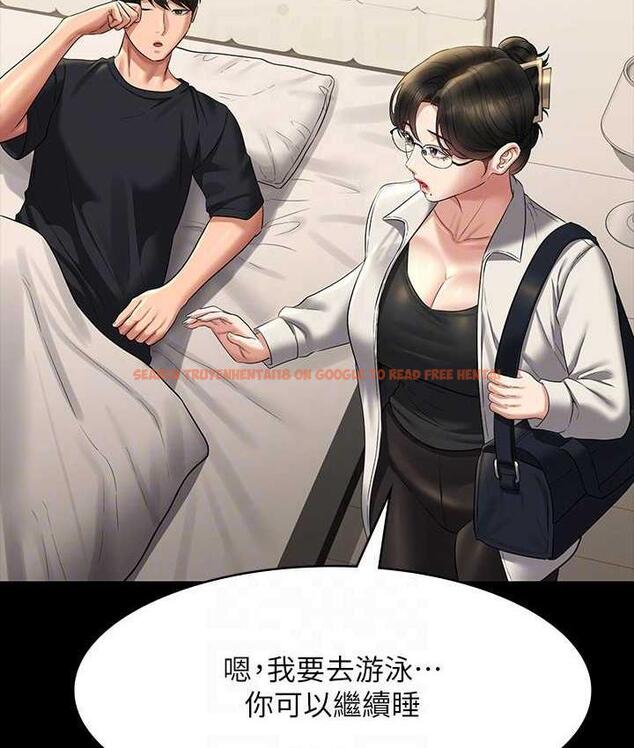 查看漫画超級公務員 - 第122話-為了後門達陣的游泳對決 - tymanga.com中的1785401图片