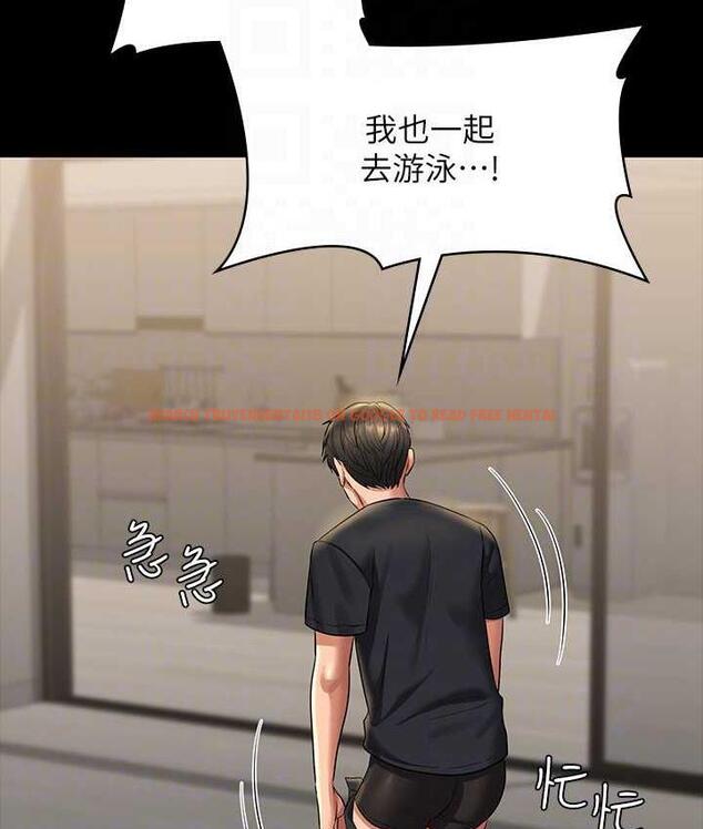 查看漫画超級公務員 - 第122話-為了後門達陣的游泳對決 - tymanga.com中的1785406图片