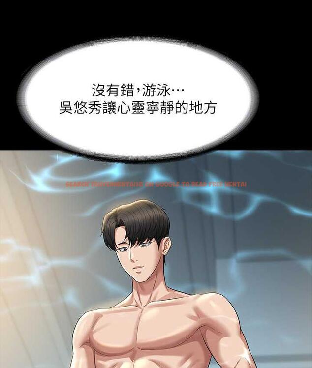 查看漫画超級公務員 - 第122話-為了後門達陣的游泳對決 - tymanga.com中的1785410图片