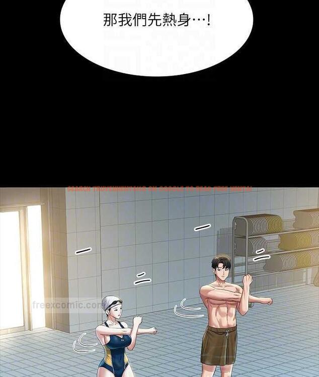 查看漫画超級公務員 - 第122話-為了後門達陣的游泳對決 - tymanga.com中的1785424图片