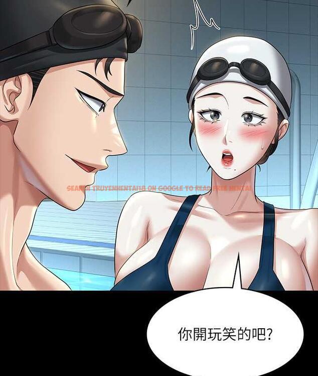 查看漫画超級公務員 - 第122話-為了後門達陣的游泳對決 - tymanga.com中的1785436图片