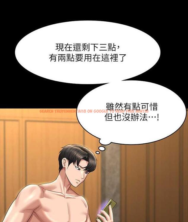 查看漫画超級公務員 - 第123話-公務員系統的副作用 - tymanga.com中的1805580图片