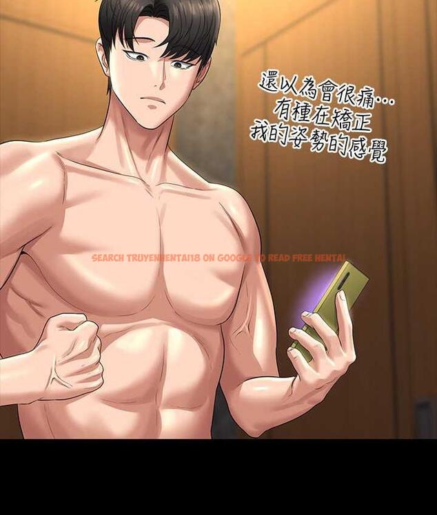 查看漫画超級公務員 - 第123話-公務員系統的副作用 - tymanga.com中的1805588图片