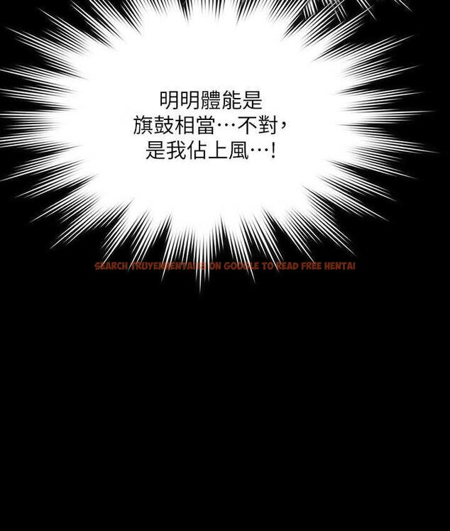 查看漫画超級公務員 - 第123話-公務員系統的副作用 - tymanga.com中的1805615图片