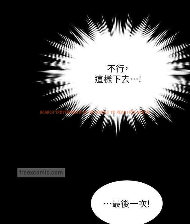 查看漫画超級公務員 - 第123話-公務員系統的副作用 - tymanga.com中的1805616图片