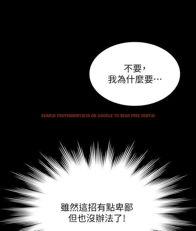 查看漫画超級公務員 - 第123話-公務員系統的副作用 - tymanga.com中的1805621图片
