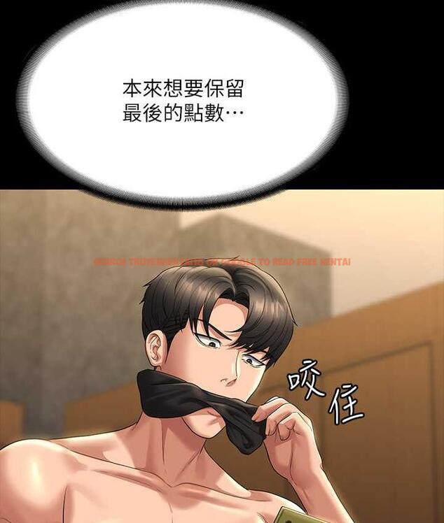 查看漫画超級公務員 - 第123話-公務員系統的副作用 - tymanga.com中的1805635图片