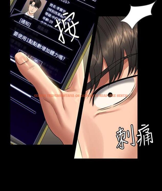 查看漫画超級公務員 - 第123話-公務員系統的副作用 - tymanga.com中的1805638图片