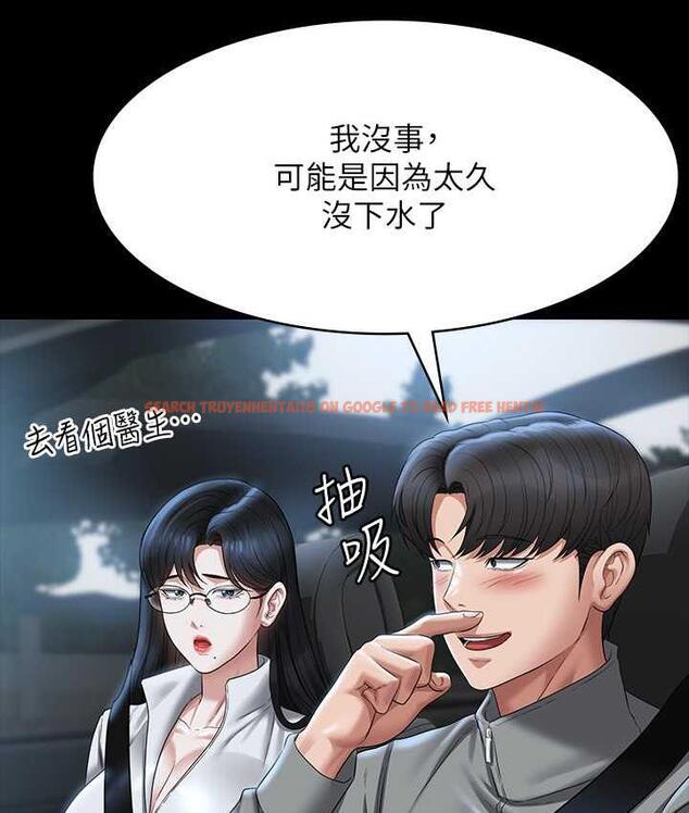 查看漫画超級公務員 - 第123話-公務員系統的副作用 - tymanga.com中的1805653图片