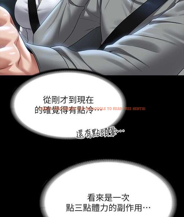 查看漫画超級公務員 - 第123話-公務員系統的副作用 - tymanga.com中的1805654图片