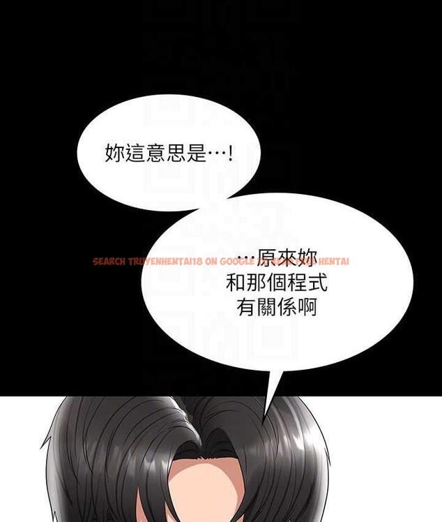 查看漫画超級公務員 - 第123話-公務員系統的副作用 - tymanga.com中的1805683图片