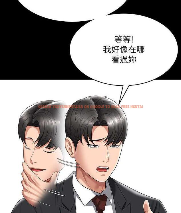 查看漫画超級公務員 - 第123話-公務員系統的副作用 - tymanga.com中的1805688图片