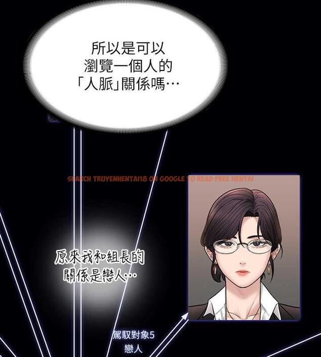 查看漫画超級公務員 - 第125話-下腹感覺酥酥麻麻的 - tymanga.com中的1846442图片 查看漫画超級公務員 - 第125話-下腹感覺酥酥麻麻的 - tymanga.com中的1846442图片