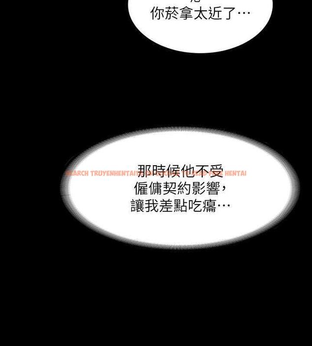 查看漫画超級公務員 - 第126話-軟屌秉憲的請求 - tymanga.com中的1869561图片