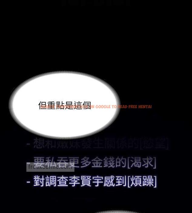 查看漫画超級公務員 - 第126話-軟屌秉憲的請求 - tymanga.com中的1869564图片